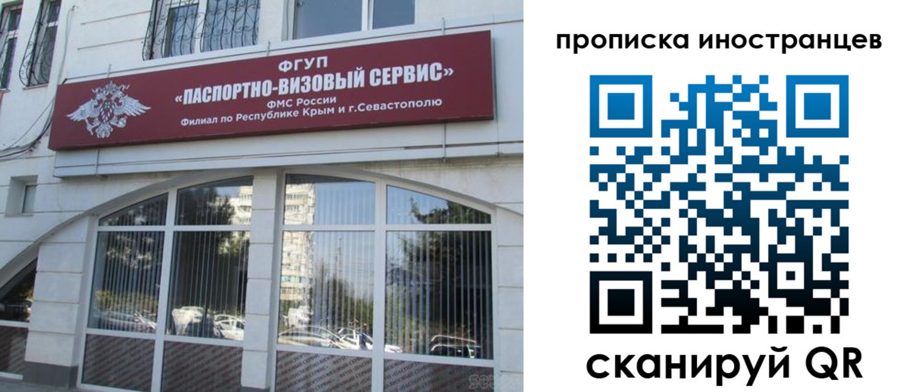 прописка штамп в Щиграх