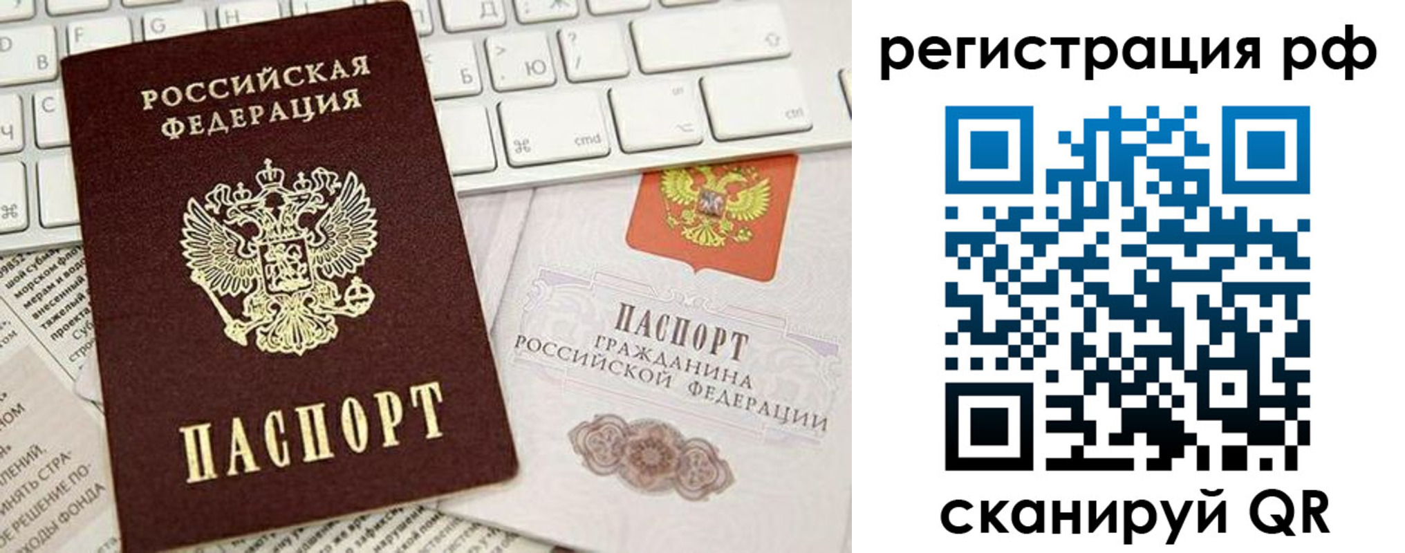 прописка в квартире в Щиграх