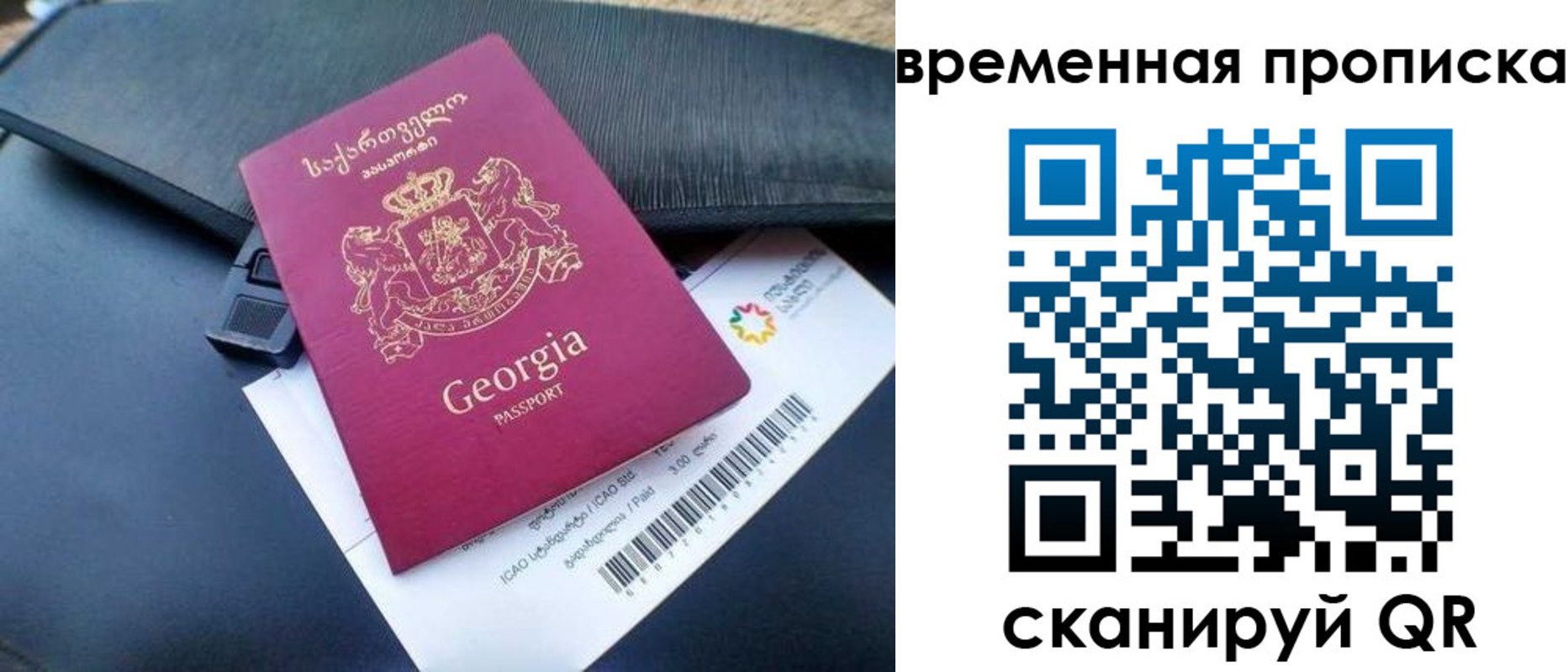прописка штамп в Щиграх