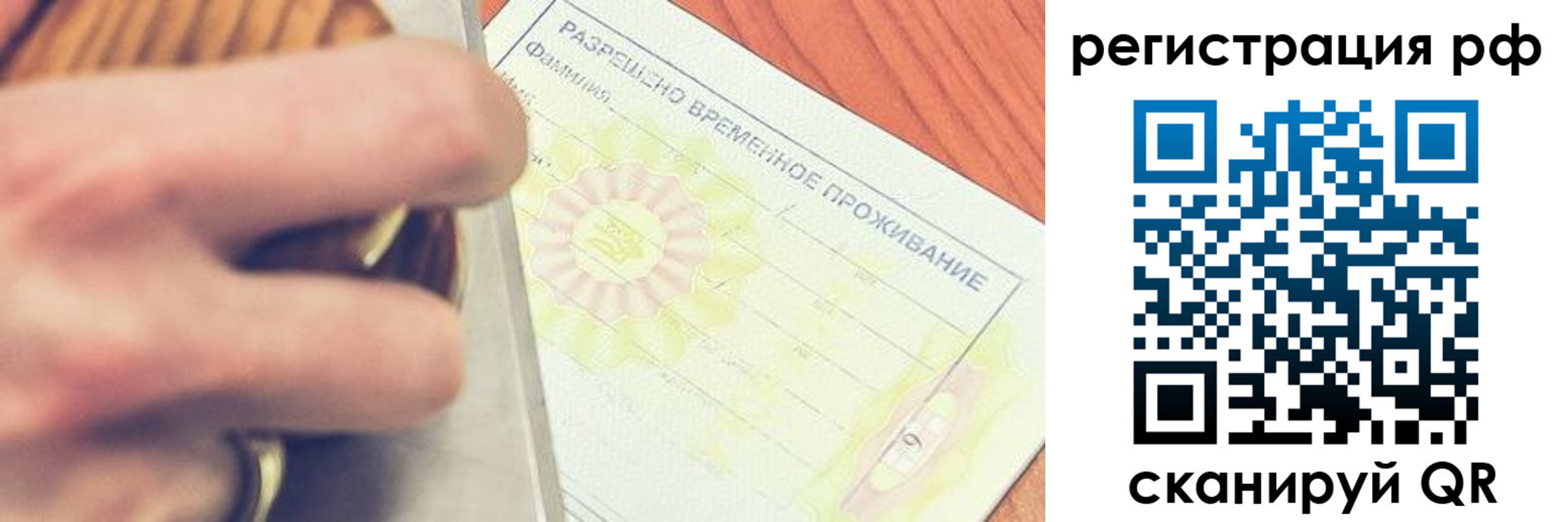 временная регистрация 2025 в Щиграх