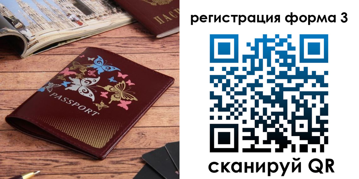 временная регистрация купить в Щиграх